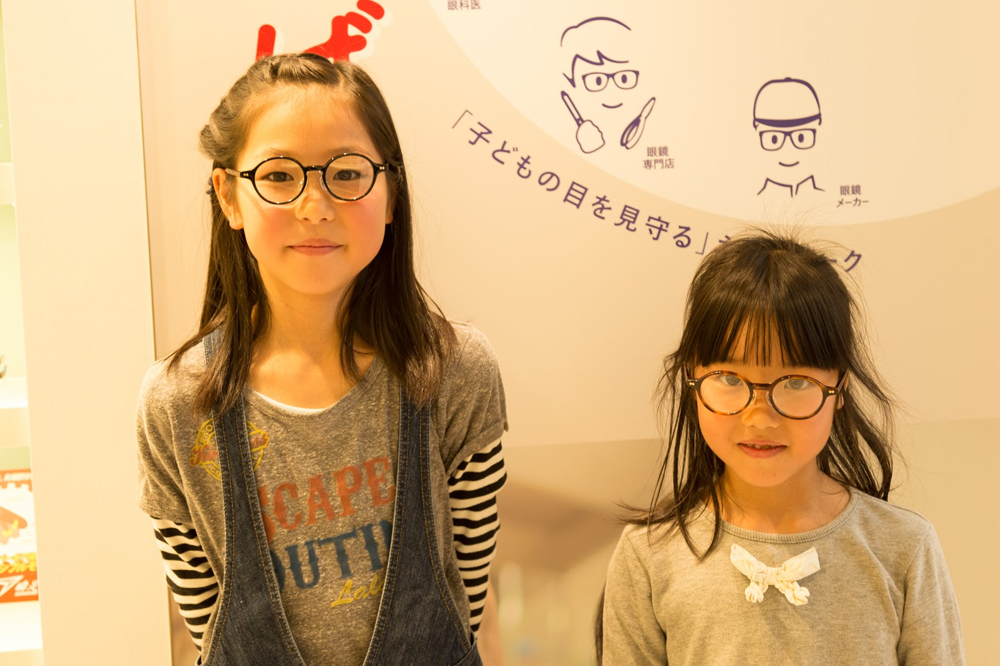 子供眼鏡と子どもの未来