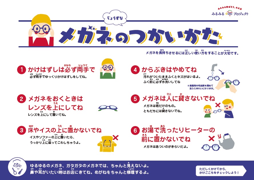子供の弱視 見る力 治療のための みるみるニュース