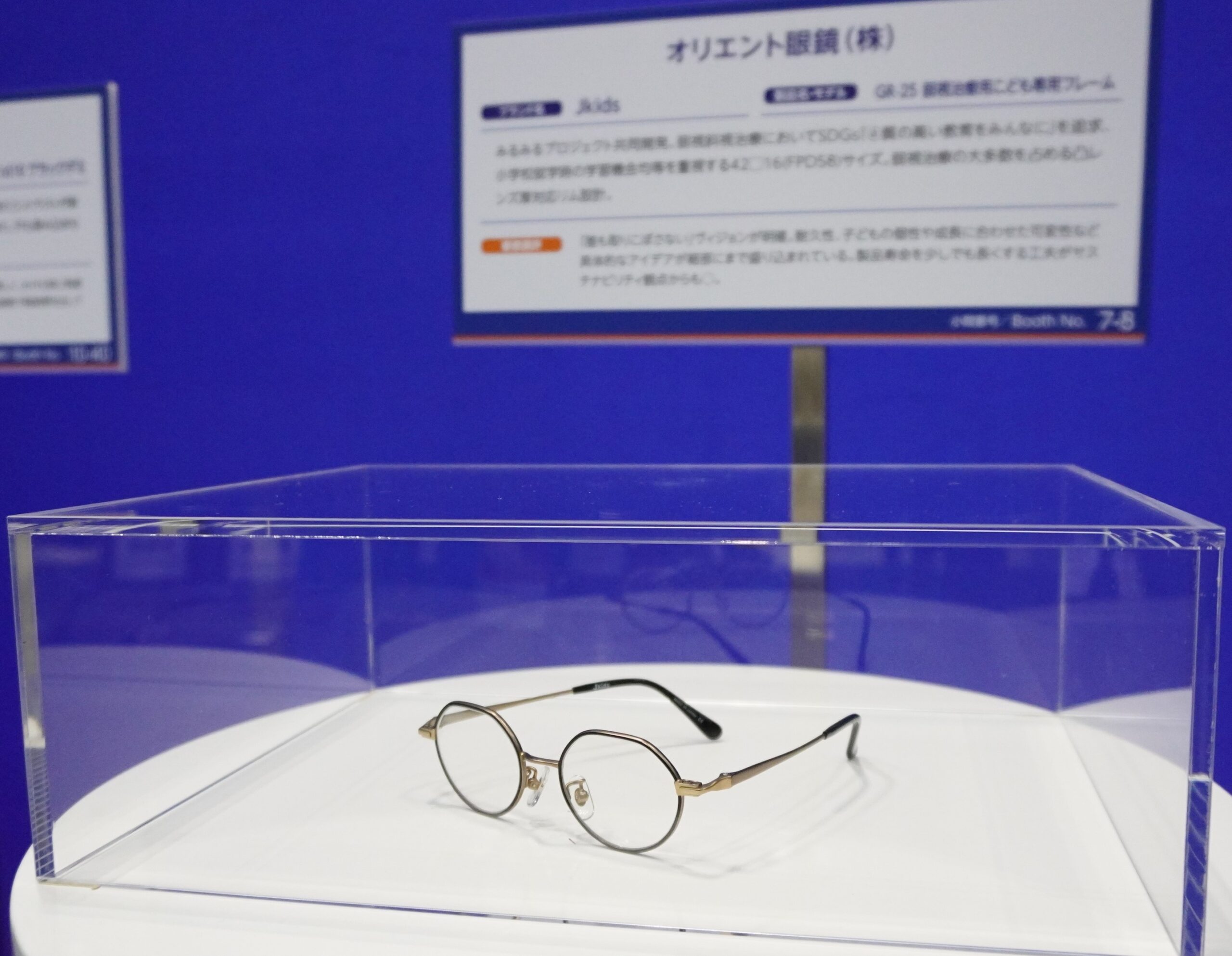 鯖江製こどもめがねジェイキッズ、日本メガネ大賞優秀賞受賞 