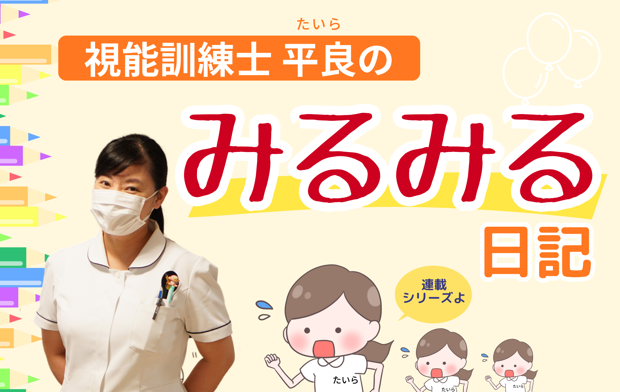 視能矯正学  視能訓練士 Amazon.co.jp: 視能訓練学 第2版 (視能学エキスパート) : 公益